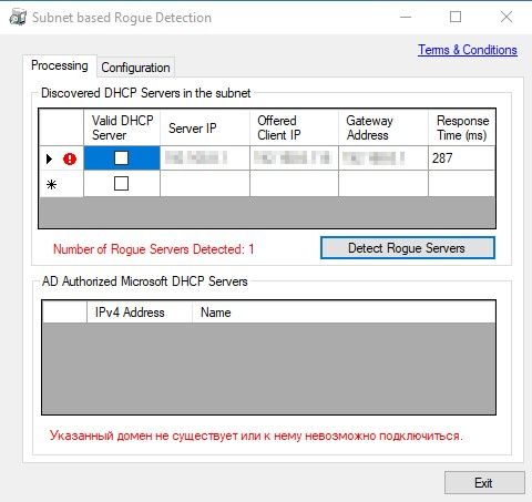 Как найти dhcp сервер в сети windows